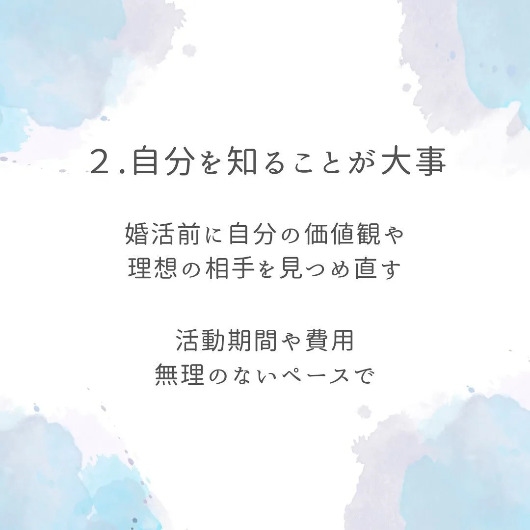 婚活初心者さんへ