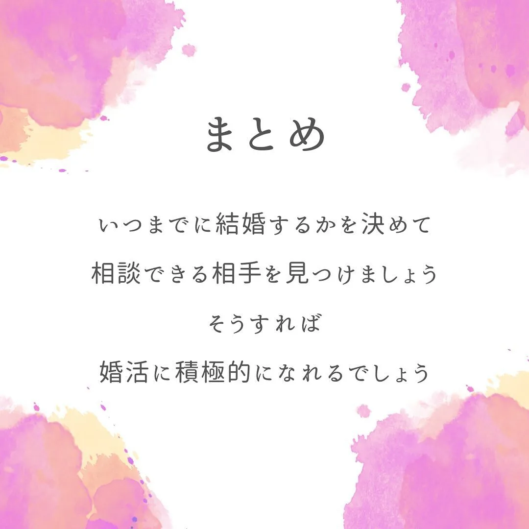 結婚できない人の共通点を知ってますか⁉︎