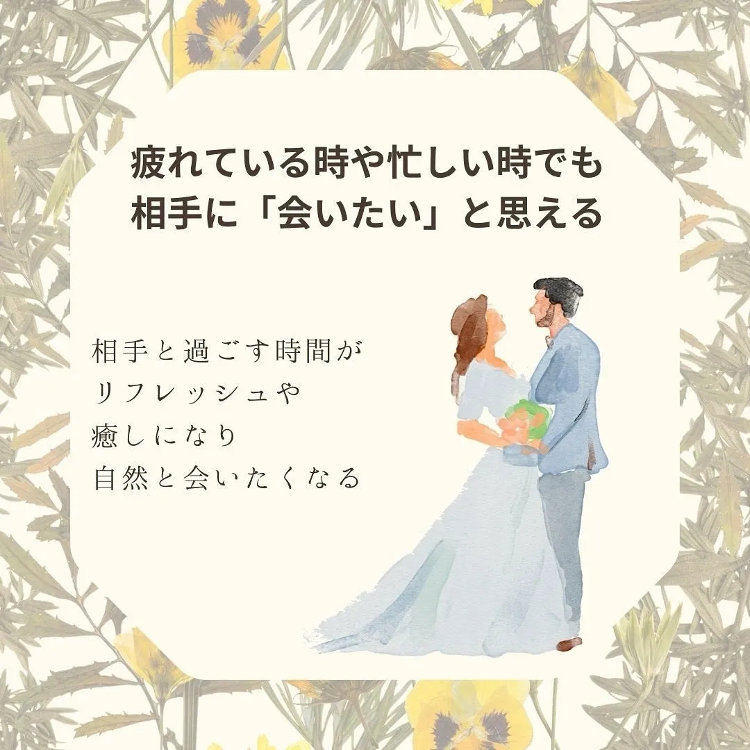 成婚退会した先輩方が交際時に見極めていたポイントについてです...