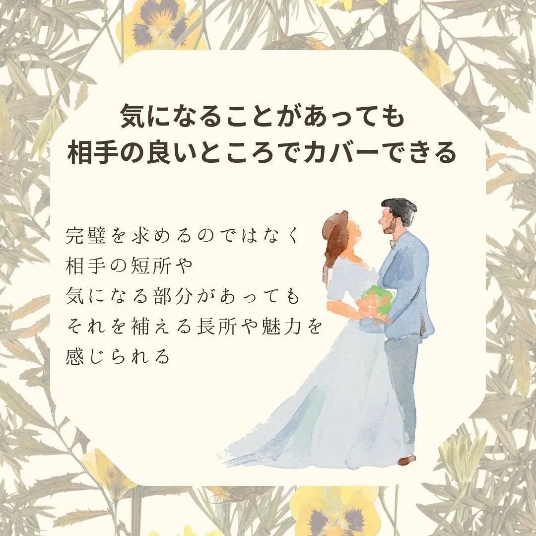 成婚退会した先輩方が交際時に見極めていたポイントについてです...