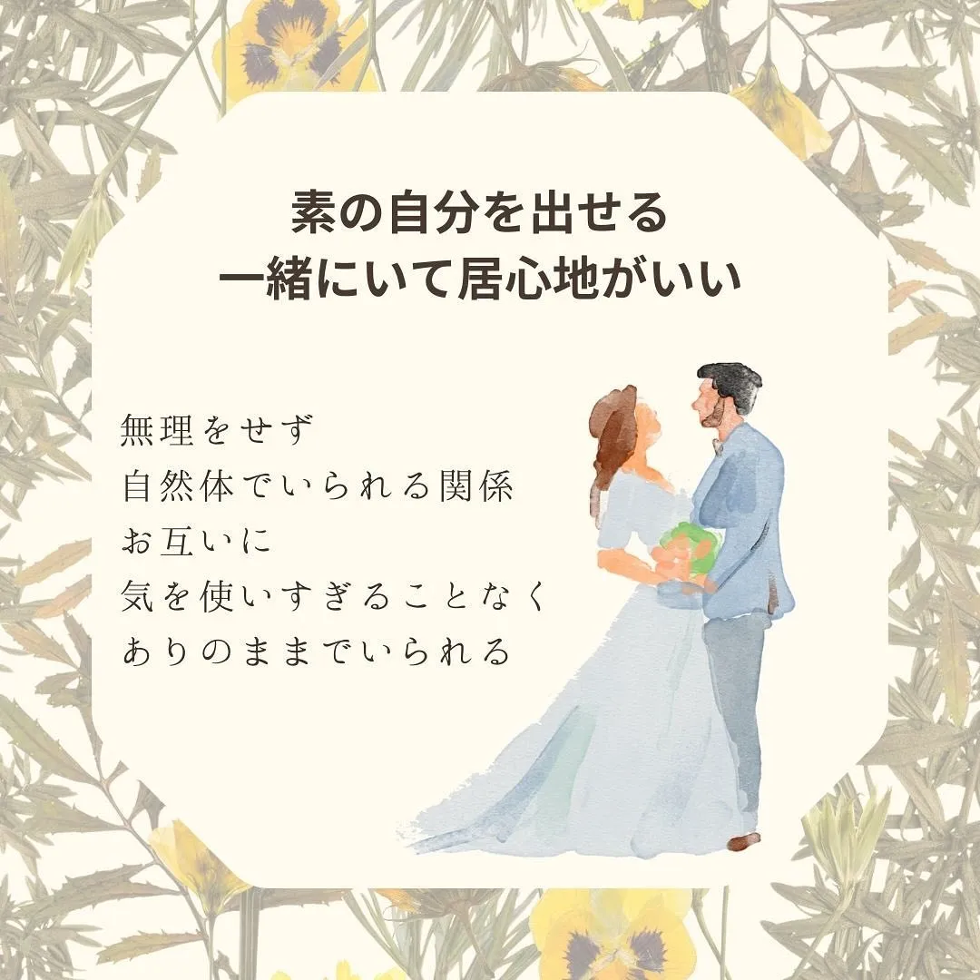 成婚退会した先輩方が交際時に見極めていたポイントについてです...