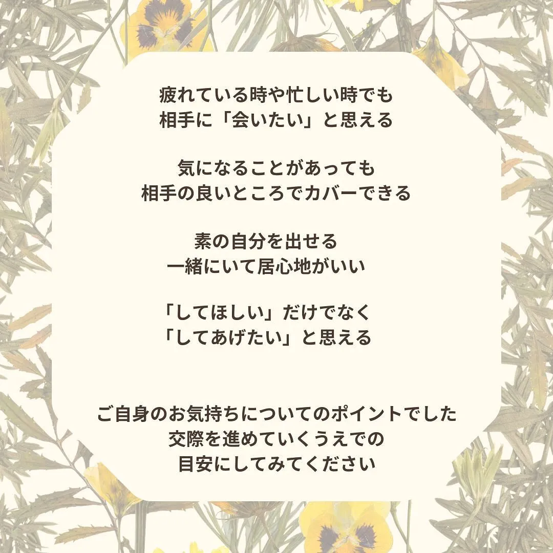 成婚退会した先輩方が交際時に見極めていたポイントについてです...